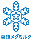 雪印メグミルク